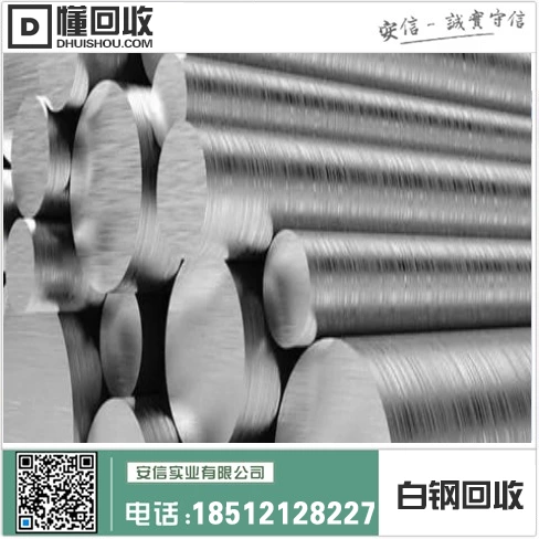 松原白钢回收中心|助力环保,共建绿色未来插图1 松原白钢回收中心|助力环保,共建绿色未来插图1
