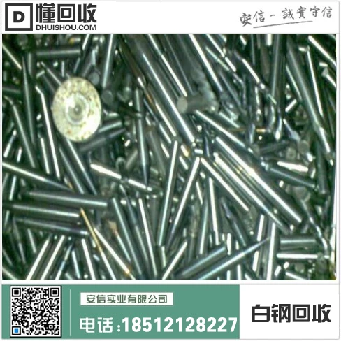 辽宁不锈钢回收=开原、南票、图们市为中心的专业回收服务插图1 辽宁不锈钢回收=开原、南票、图们市为中心的专业回收服务插图1