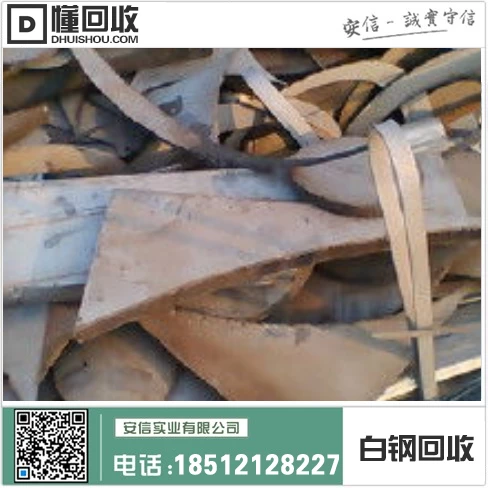 沈阳废不锈钢回收 扶余丹东不锈钢回收_振安区不锈钢回收中心插图2 沈阳废不锈钢回收 扶余丹东不锈钢回收_振安区不锈钢回收中心插图2