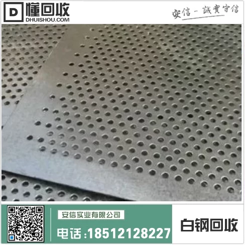 辽宁不锈钢回收-大洼双台子建昌县废不锈钢回收价格插图 辽宁不锈钢回收-大洼双台子建昌县废不锈钢回收价格插图
