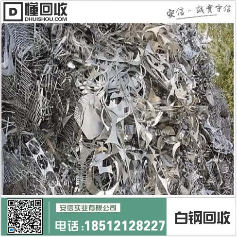 金州废铜铁铝白钢回收点插图 金州废铜铁铝白钢回收点插图