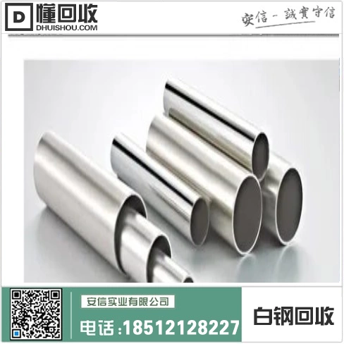 附近不锈钢回收站=大东铁西废不锈钢回收插图 附近不锈钢回收站=大东铁西废不锈钢回收插图