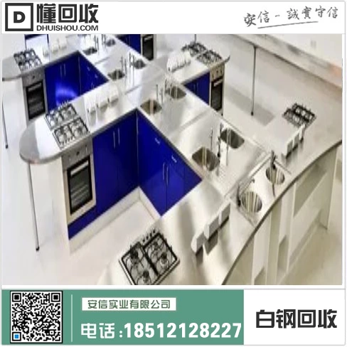 吉林省白钢回收公司=高效环保的废钢处理专家插图3 吉林省白钢回收公司=高效环保的废钢处理专家插图3