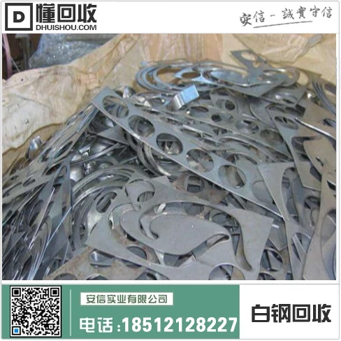 鸡西附近废不锈钢回收,专业回收废白钢,高价回收不锈钢插图 鸡西附近废不锈钢回收,专业回收废白钢,高价回收不锈钢插图