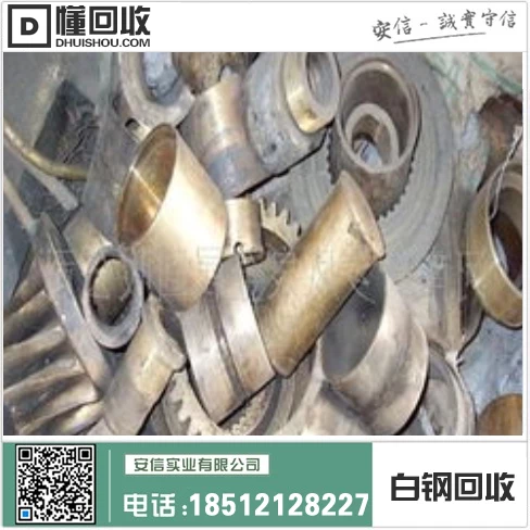 盘锦白钢回收一吨多少钱?插图2 盘锦白钢回收一吨多少钱?插图2