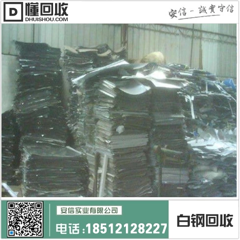 白钢最贵回收价,一斤能值多少钱?插图1 白钢最贵回收价,一斤能值多少钱?插图1