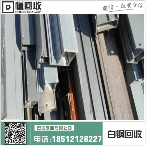 台州白钢回收价格查询表缩略图