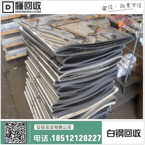 鹤岗市白钢回收厂家-废白钢回收价格一吨多少钱？缩略图