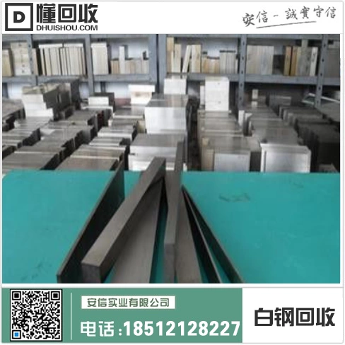丹东废铁回收 丹东土家族苗族自治县不锈钢回收_不锈钢回收中心插图 丹东废铁回收 丹东土家族苗族自治县不锈钢回收_不锈钢回收中心插图