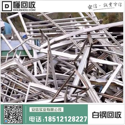 辽宁不锈钢回收=普兰店庄河延吉市中心，高效回收服务缩略图