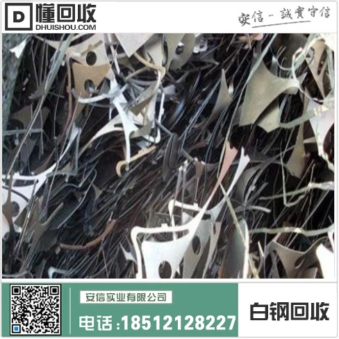 大庆钢材回收公司电话 | 废不锈钢回收 | 废白钢回收 | 回收不锈钢为中心缩略图