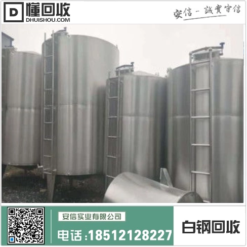 抚顺正规白钢回收公司——专业高效回收，环保共创未来缩略图