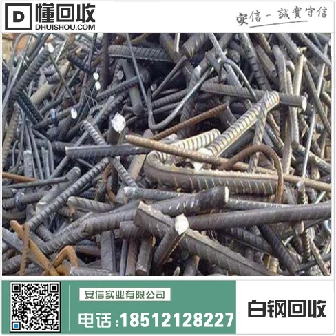 灯塔市白钢回收价格一斤多少钱?白钢收购厂家最新回收价格公布!插图 灯塔市白钢回收价格一斤多少钱?白钢收购厂家最新回收价格公布!插图