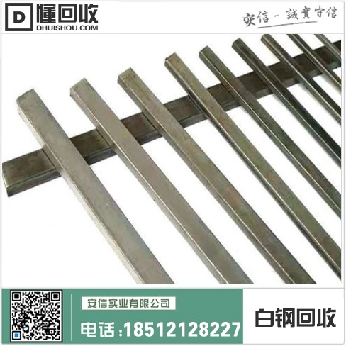 南安白钢回收电话号码大全插图 南安白钢回收电话号码大全插图