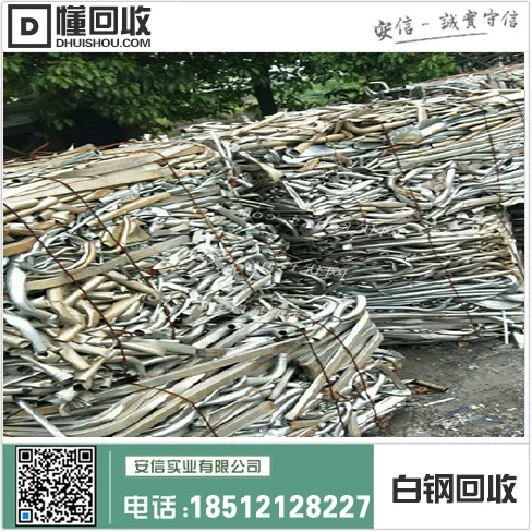 二手白钢烤肉桌回收电话缩略图