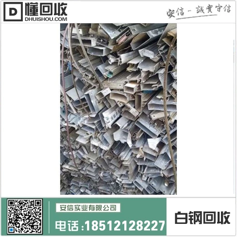 北票废品收购站电话 北票市不锈钢回收_白钢回收_316白钢回收缩略图