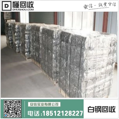 山东白钢回收公司=专业回收处理废旧钢铁,环保可持续插图2 山东白钢回收公司=专业回收处理废旧钢铁,环保可持续插图2