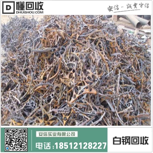 肇东高价回收废不锈钢-废不锈钢回收价格一斤多少钱插图1 肇东高价回收废不锈钢-废不锈钢回收价格一斤多少钱插图1