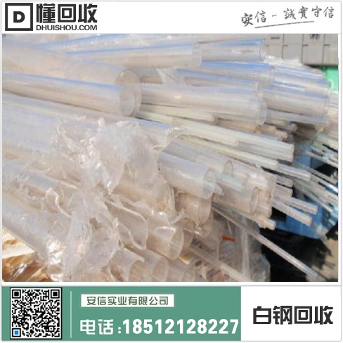 丹东废白钢边角料回收市场价格一吨多少钱缩略图