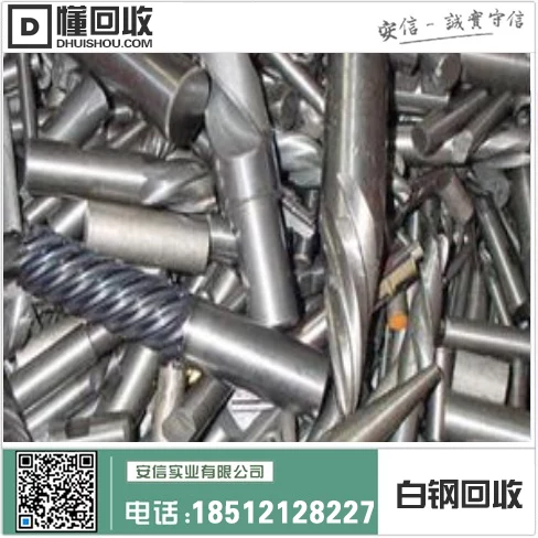 吉林梅河口废品上门收购站电话-长春市不锈钢回收缩略图