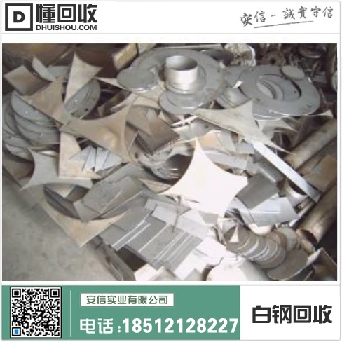 凤城市正规白钢回收中心缩略图