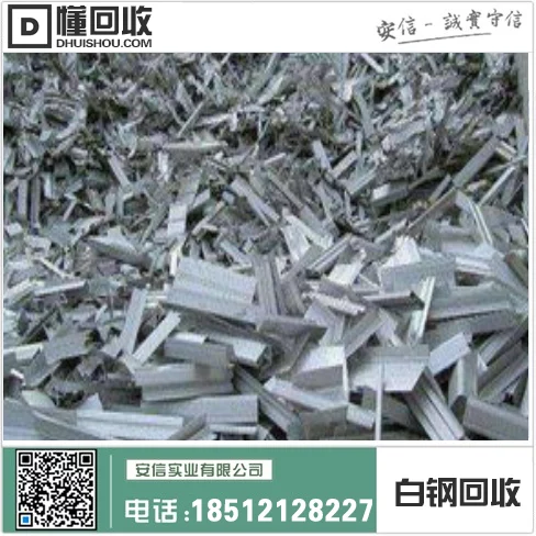 长春废铜废铁回收 | 长春废金属废铜不锈钢回收插图 长春废铜废铁回收 | 长春废金属废铜不锈钢回收插图