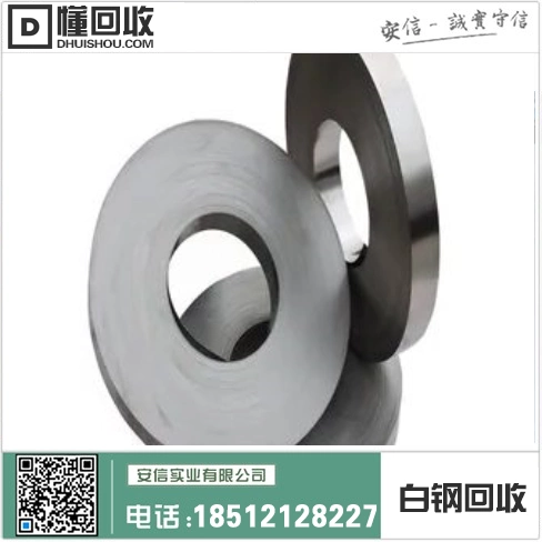 辽阳废钢市场=316不锈钢回收和304废白钢回收中心在哪儿？缩略图