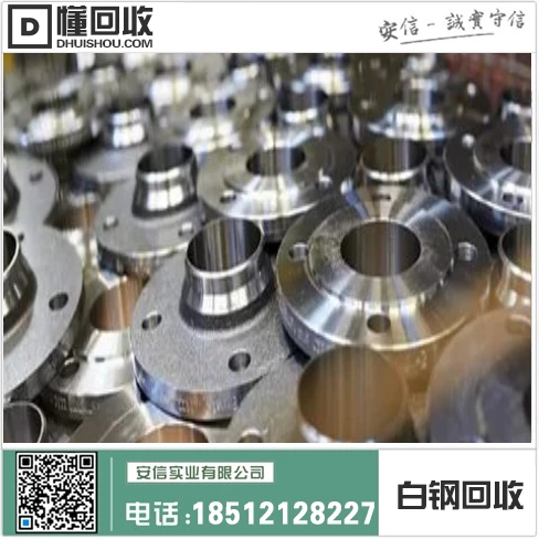 沈阳废钢回收 | 辽宁省不锈钢求购 | 不锈钢回收收购厂家插图 沈阳废钢回收 | 辽宁省不锈钢求购 | 不锈钢回收收购厂家插图