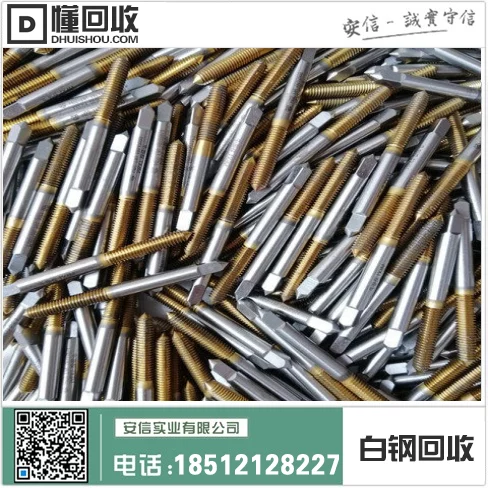 龙岩白钢回收价格表及图片插图2 龙岩白钢回收价格表及图片插图2