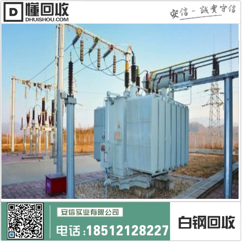 大石桥废不锈钢回收价格中心插图 大石桥废不锈钢回收价格中心插图