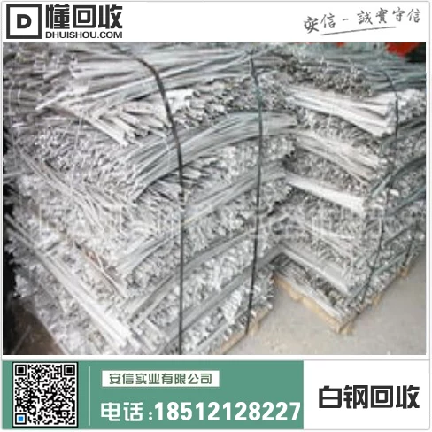 扶余旧货市场——铁西立山区不锈钢回收中心插图 扶余旧货市场——铁西立山区不锈钢回收中心插图