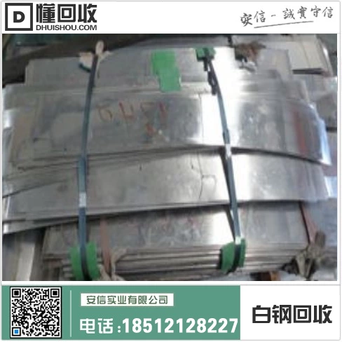 哈尔滨旧钢材批发市场 黑铁岭二手不锈钢板 回收插图2 哈尔滨旧钢材批发市场 黑铁岭二手不锈钢板 回收插图2