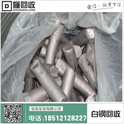 大连瓦房店废铁回收,高价回收废不锈钢、废白钢插图1 大连瓦房店废铁回收,高价回收废不锈钢、废白钢插图1