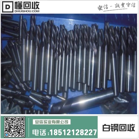 宜春白钢回收厂家地址插图 宜春白钢回收厂家地址插图