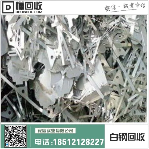 哈尔滨回收钢材,不锈钢回收专业公司,价格优惠插图2 哈尔滨回收钢材,不锈钢回收专业公司,价格优惠插图2