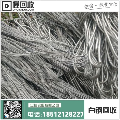 龙岩白钢回收价格表及图片插图 龙岩白钢回收价格表及图片插图