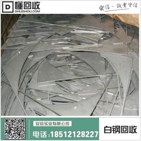 北票废品收购站电话 北票市不锈钢回收_白钢回收_316白钢回收插图 北票废品收购站电话 北票市不锈钢回收_白钢回收_316白钢回收插图