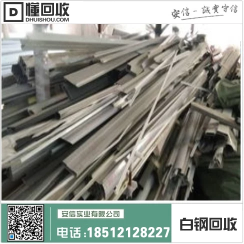 台州白钢回收价格查询表插图1