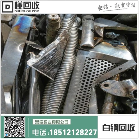 鲅鱼圈回收二手白钢罐电话插图2 鲅鱼圈回收二手白钢罐电话插图2