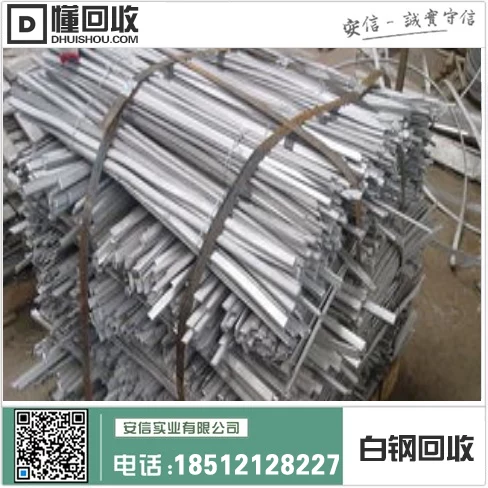 广西凌海市不锈钢回收厂家,专业回收不锈钢价格多少?插图3 广西凌海市不锈钢回收厂家,专业回收不锈钢价格多少?插图3