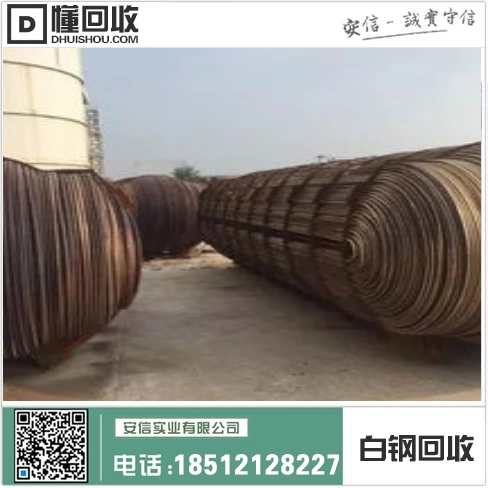 长春废钢铁回收 | 不锈钢回收厂家 | 废白钢回收公司缩略图
