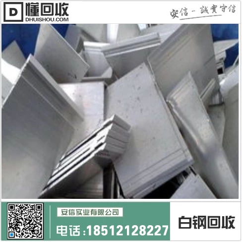 吉林省白钢回收公司=高效环保的废钢处理专家缩略图