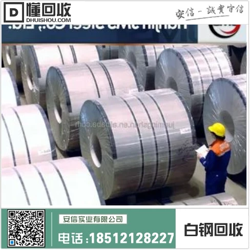 龙岩白钢回收价格表及图片插图1 龙岩白钢回收价格表及图片插图1