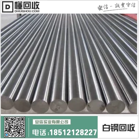 凌源市白钢回收站电话查询插图 凌源市白钢回收站电话查询插图