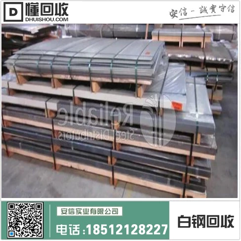 大连市废不锈钢回收,废白钢回收,回收不锈钢为中心插图1 大连市废不锈钢回收,废白钢回收,回收不锈钢为中心插图1