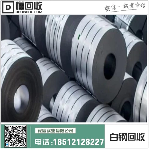 白钢304L回收价格一斤多少钱?插图2 白钢304L回收价格一斤多少钱?插图2
