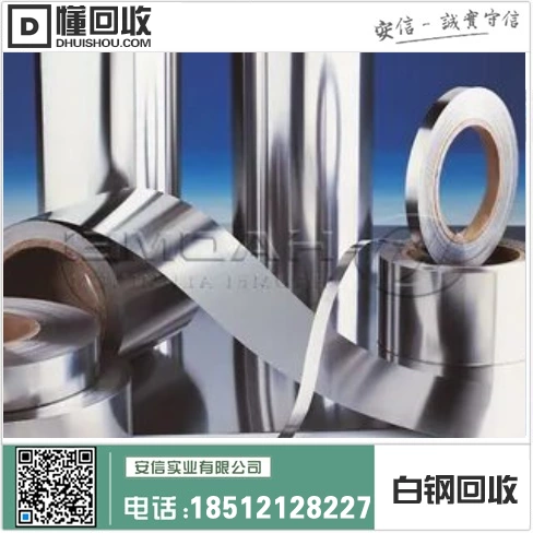 哈尔滨废旧钢材市场=道里与南岗不锈钢回收价格一览缩略图