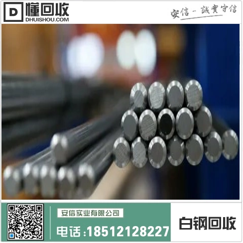 扶余旧货市场——铁西立山区不锈钢回收中心插图1 扶余旧货市场——铁西立山区不锈钢回收中心插图1