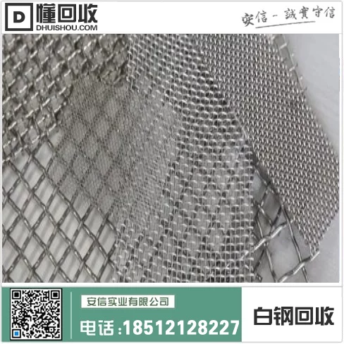 抚顺正规白钢回收公司——专业高效回收,环保共创未来插图1 抚顺正规白钢回收公司——专业高效回收,环保共创未来插图1