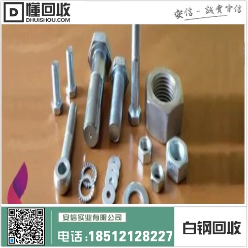 延边废白钢回收市场价格:最新废白钢一吨价位揭晓！缩略图